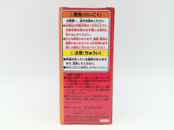 【中古】【未開封】モンキー・D・ルフィ 「ワンピース」 ワールドコレクタブルフィギュア-MUGIWARA56-Vol.1＜フィギュア＞（代引き不可）6572