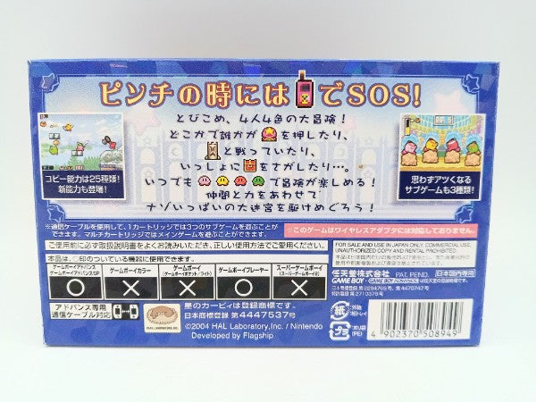【中古】【開封品】【動作確認済】星のカービィ 鏡の大迷宮 GBAソフト＜レトロゲーム＞（代引き不可）6572