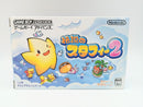 【中古】【開封品】【動作確認済】伝説のスタフィー2 GBAソフト＜レトロゲーム＞（代引き不可）6572