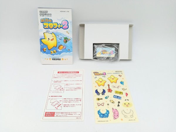 【中古】【開封品】【動作確認済】伝説のスタフィー2 GBAソフト＜レトロゲーム＞（代引き不可）6572