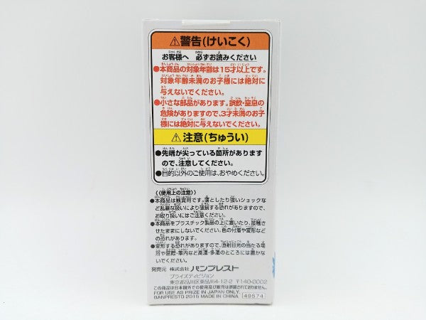 【中古】【未開封】エドワード・ニューゲート(子供)「ワンピース」ワールドコレクタブルフィギュア -HISTORY OF SHIROHIGE-＜フィギュア＞（代引き不可）6572