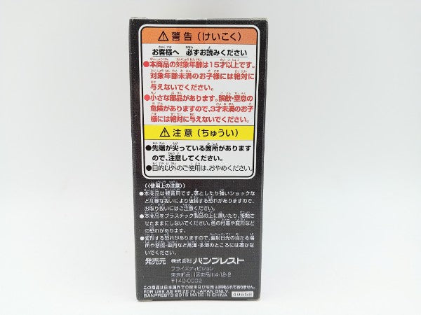 【中古】【未開封】フリーザ(第四形態) 「ドラゴンボールZ 復活の『F』」 ワールドコレクタブルフィギュアvol.2＜フィギュア＞（代引き不可）6572
