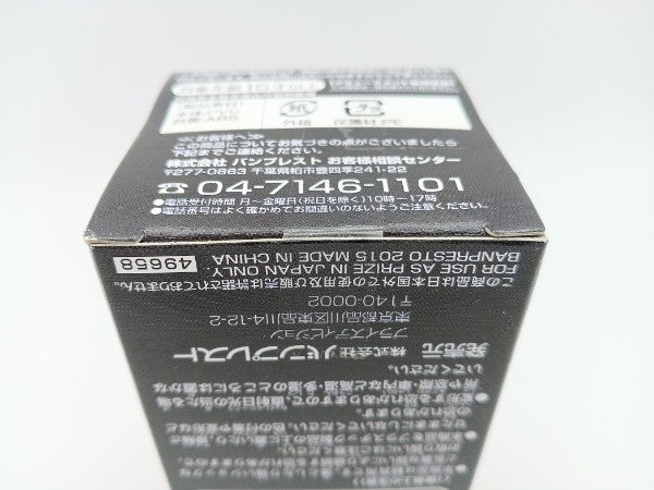 【中古】【未開封】フリーザ(第四形態) 「ドラゴンボールZ 復活の『F』」 ワールドコレクタブルフィギュアvol.2＜フィギュア＞（代引き不可）6572