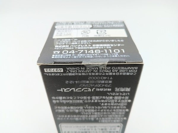 中古】【未開封】ブルマ 「ドラゴンボールZ 復活の『F』」 ワールド