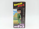 【中古】【未開封】孫悟飯 「ドラゴンボールZ 復活の『F』」 ワールドコレクタブルフィギュアvol.1＜フィギュア＞（代引き不可）6572