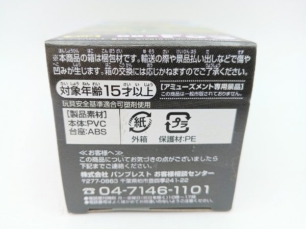 【中古】【未開封】孫悟飯 「ドラゴンボールZ 復活の『F』」 ワールドコレクタブルフィギュアvol.1＜フィギュア＞（代引き不可）6572