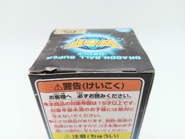 【中古】【未開封】孫悟空 「映画 ドラゴンボール超」 ワールドコレクタブルフィギュア vol.1＜フィギュア＞（代引き不可）6572