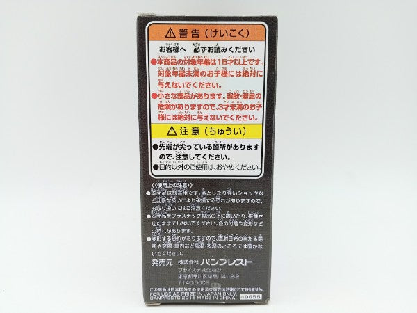 【中古】【未開封】ゴールデンフリーザ 「ドラゴンボールZ 復活の『F』」 ワールドコレクタブルフィギュアvol.2＜フィギュア＞（代引き不可）6572