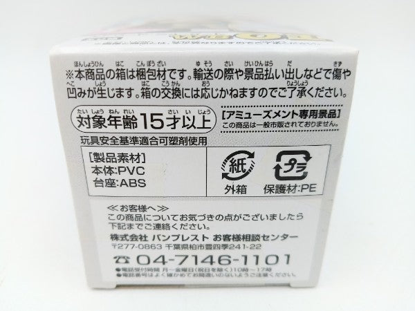 【中古】【未開封】エドワード・ニューゲート(白コート/腕組み)「ワンピース」ワールドコレクタブル-HISTORY OF SHIROHIGE-＜フィギュア＞（代引き不可）6572