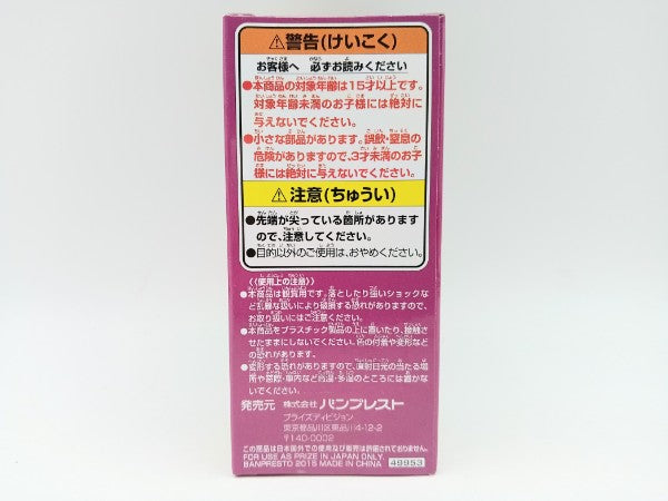 【中古】【未開封】シュガー 「ワンピース」 ワールドコレクタブルフィギュア-ドンキホーテファミリー-＜フィギュア＞（代引き不可）6572