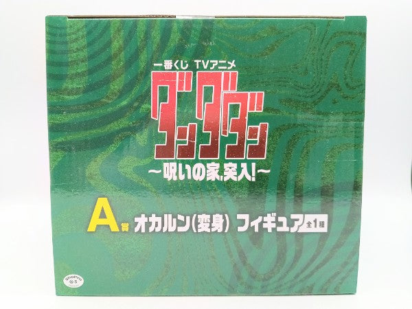 【中古】【未開封】オカルン(変身) 「一番くじ TVアニメ『ダンダダン』 〜呪いの家、突入!〜」 A賞＜フィギュア＞（代引き不可）6572