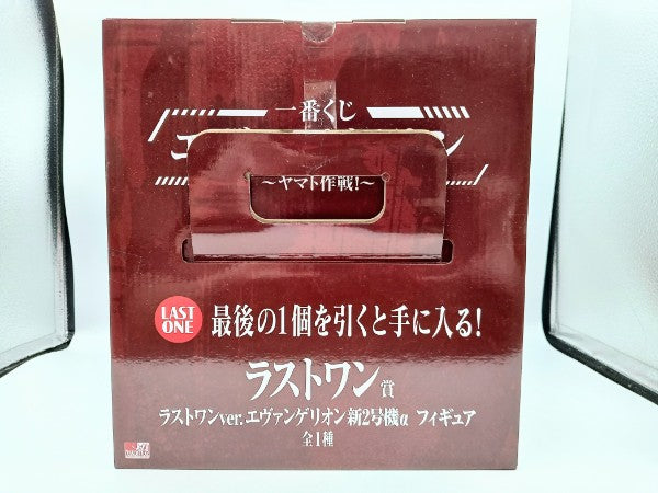 【中古】【未開封】ラストワンver.エヴァンゲリオン新2号機α 「一番くじ エヴァンゲリオン 〜ヤマト作戦!〜」ラストワン賞＜フィギュア＞（代引き不可）6572