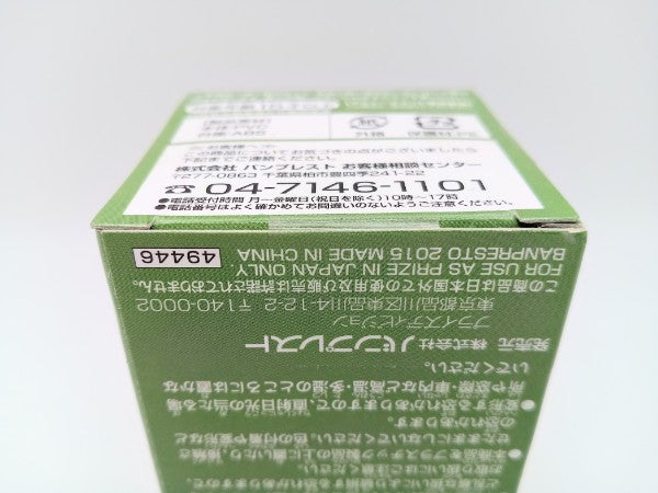 【中古】【未開封】ハック 「ワンピース」 ワールドコレクタブルフィギュア -HISTORY OF SABO-＜フィギュア＞（代引き不可）6572