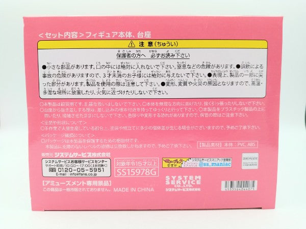【中古】【未開封】喜多川海夢 巫女Ver. 「その着せ替え人形は恋をする」 Vivitフィギュア GiGO限定＜フィギュア＞（代引き不可）6572