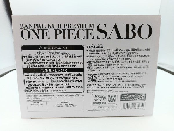 【中古】【未開封】サボ(ブラシカラー) 「バンプレくじ PREMIUM ワンピース-サボ-」 A賞＜フィギュア＞（代引き不可）6572