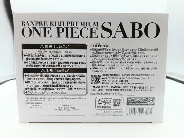 【中古】【未開封】サボ(アニメカラー) 「バンプレくじ PREMIUM ワンピース-サボ-」 B賞＜フィギュア＞（代引き不可）6572