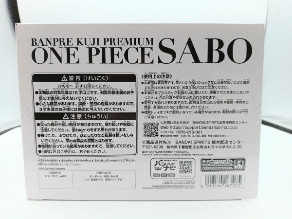【中古】【未開封】サボ(メタリックカラー) 「バンプレくじ PREMIUM ワンピース-サボ-」 C賞＜フィギュア＞（代引き不可）6572