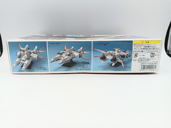 【中古】【未組立】1/1700 EX-MODEL モビルシップ アルビオン 「機動戦士ガンダム0083 STARDUST MEMORY」 [0122248]＜プラモデル＞（代引き不可）6572