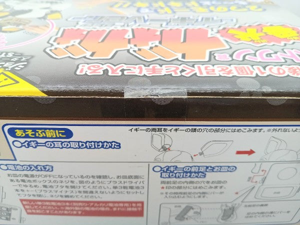 【中古】【未開封】番犬ガオガオ イギーver. 「ジョジョの奇妙な冒険 スターダストクルセイダース -STAND RUSH!-」ラストワン賞＜おもちゃ＞（代引き不可）6572