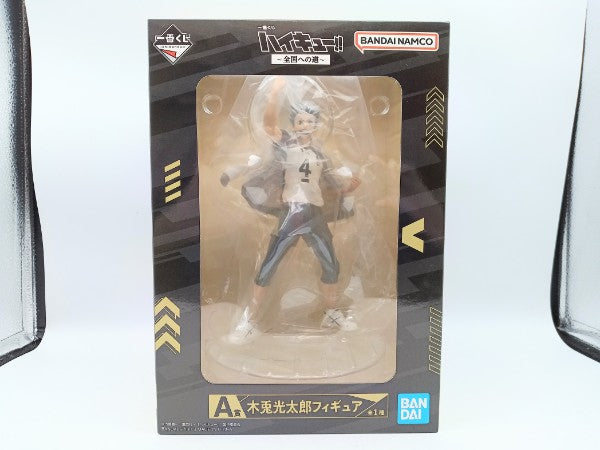 【中古】【未開封】木兎光太郎 「一番くじ ハイキュー!! 〜全国への道〜」 A賞＜フィギュア＞（代引き不可）6572