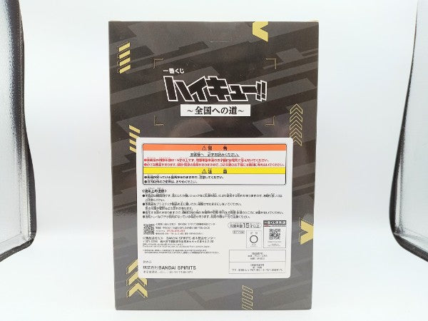 【中古】【未開封】木兎光太郎 「一番くじ ハイキュー!! 〜全国への道〜」 A賞＜フィギュア＞（代引き不可）6572