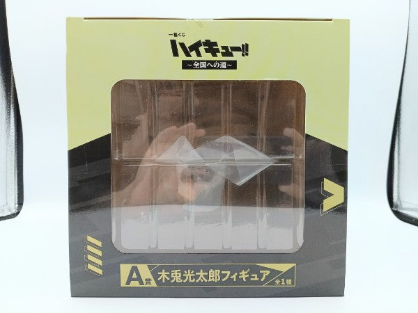 【中古】【未開封】木兎光太郎 「一番くじ ハイキュー!! 〜全国への道〜」 A賞＜フィギュア＞（代引き不可）6572