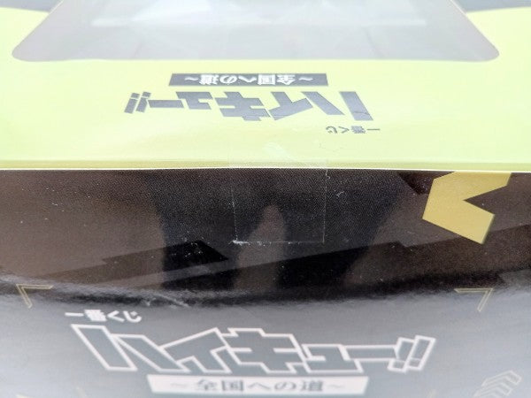 【中古】【未開封】木兎光太郎 「一番くじ ハイキュー!! 〜全国への道〜」 A賞＜フィギュア＞（代引き不可）6572