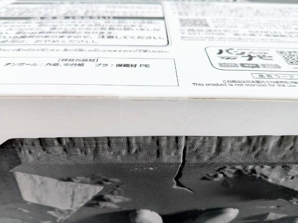 【中古】【未開封】市川レノ(ブラシカラー) 「バンプレくじ 怪獣8号-市川レノ-」＜フィギュア＞（代引き不可）6572