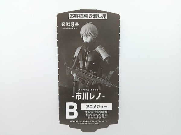【中古】【未開封】市川レノ(アニメカラー) 「バンプレくじ 怪獣8号-市川レノ-」＜フィギュア＞（代引き不可）6572