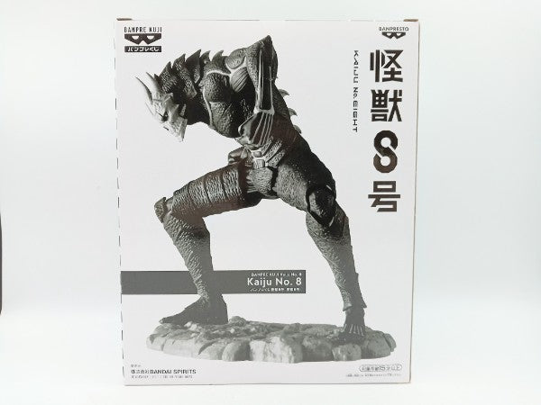 【中古】【未開封】怪獣8号(ブラシカラー) 「バンプレくじ 怪獣8号」＜フィギュア＞（代引き不可）6572