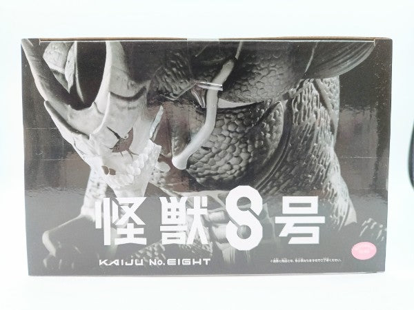 【中古】【未開封】怪獣8号(ブラシカラー) 「バンプレくじ 怪獣8号」＜フィギュア＞（代引き不可）6572