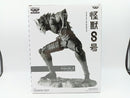 【中古】【未開封】怪獣8号(アニメカラー) 「バンプレくじ 怪獣8号」＜フィギュア＞（代引き不可）6572