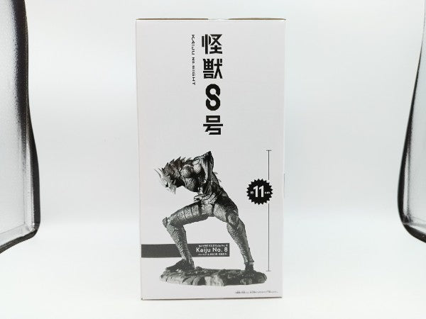 【中古】【未開封】怪獣8号(アニメカラー) 「バンプレくじ 怪獣8号」＜フィギュア＞（代引き不可）6572