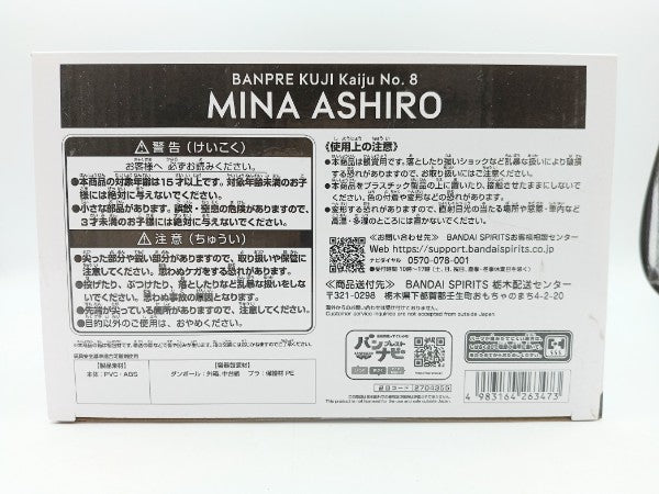 【中古】【未開封】亜白ミナ(ブラシカラー) 「バンプレくじ 怪獣8号」 半券付き＜フィギュア＞（代引き不可）6572