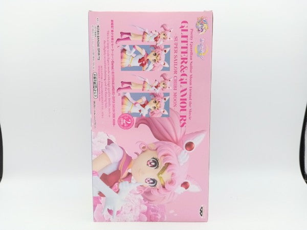 【中古】【未開封】スーパーセーラーちびムーン B(ポーズ) 「劇場版 美少女戦士セーラームーンEternal」 GLITTER＆GLAMOURS＜フィギュア＞（代引き不可）6572