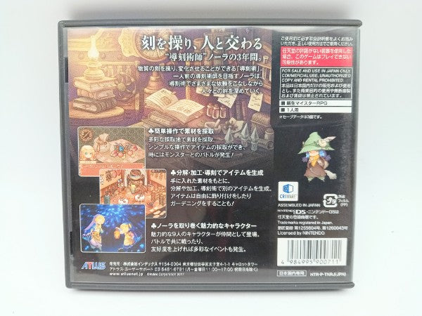 【中古】【開封品】【 動作確認済】ニンテンドーDSソフト 「ノーラと刻の工房 霧の森の魔女」＜レトロゲーム＞（代引き不可）6572