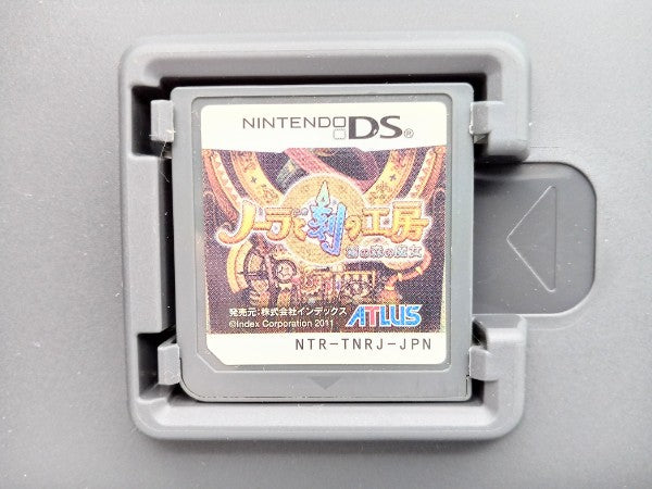 【中古】【開封品】【 動作確認済】ニンテンドーDSソフト 「ノーラと刻の工房 霧の森の魔女」＜レトロゲーム＞（代引き不可）6572