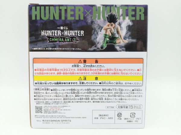 【中古】【未開封】ゴン 「一番くじ HUNTER×HUNTER CHMERA ANT 2」 MASTERLISE C賞＜フィギュア＞（代引き不可）6572