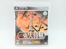 【中古】【開封品】【動作確認済】PS3ソフト 新東大将棋[Best版]＜レトロゲーム＞（代引き不可）6572