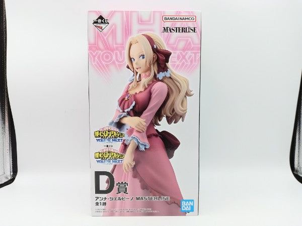 【中古】【未開封】アンナ・シェルビーノ 「一番くじ 僕のヒーローアカデミア YOU’RE NEXTー」 MASTERLISE D賞＜フィギュア＞（代引き不可）6572