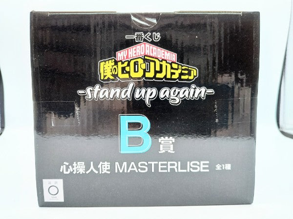 【中古】【未開封】心操人使 「一番くじ 僕のヒーローアカデミア -stand up again-」 MASTERLISE B賞＜フィギュア＞（代引き不可）6572