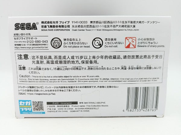 【中古】【未開封】伊黒小芭内 「鬼滅の刃」 Xross Linkフィギュア“伊黒小芭内”-柱稽古編-＜フィギュア＞（代引き不可）6572