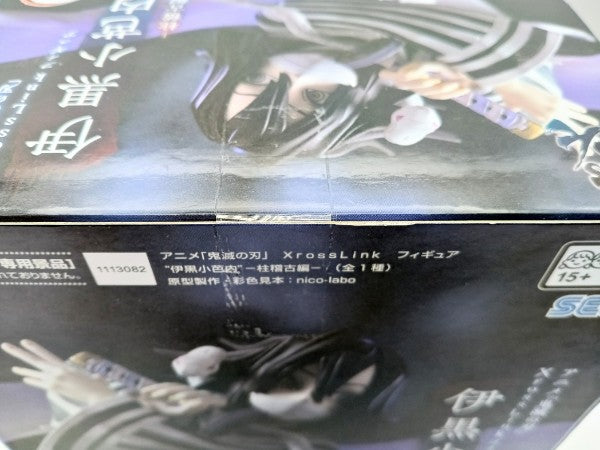 【中古】【未開封】伊黒小芭内 「鬼滅の刃」 Xross Linkフィギュア“伊黒小芭内”-柱稽古編-＜フィギュア＞（代引き不可）6572