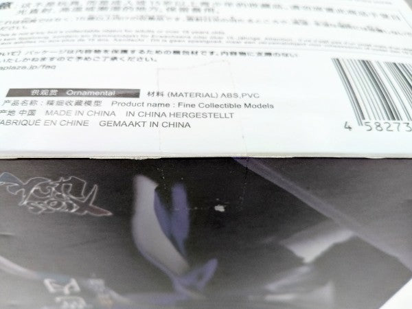 【中古】【未開封】伊黒小芭内 「鬼滅の刃」 Xross Linkフィギュア“伊黒小芭内”-柱稽古編-＜フィギュア＞（代引き不可）6572
