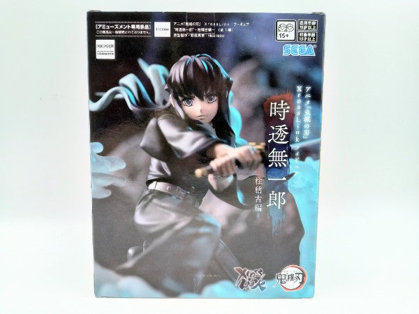 【中古】【未開封】時透無一郎 「鬼滅の刃」 Xross Linkフィギュア“時透無一郎”-柱稽古編-＜フィギュア＞（代引き不可）6572