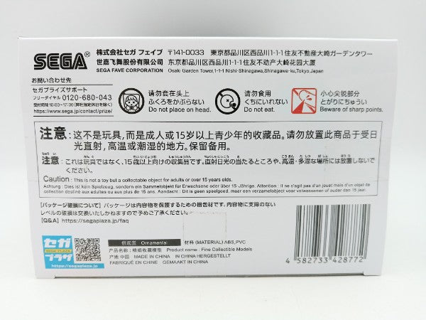 【中古】【未開封】時透無一郎 「鬼滅の刃」 Xross Linkフィギュア“時透無一郎”-柱稽古編-＜フィギュア＞（代引き不可）6572
