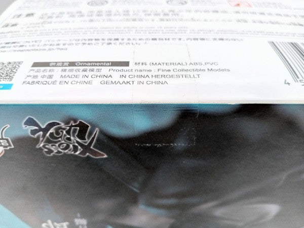 【中古】【未開封】時透無一郎 「鬼滅の刃」 Xross Linkフィギュア“時透無一郎”-柱稽古編-＜フィギュア＞（代引き不可）6572