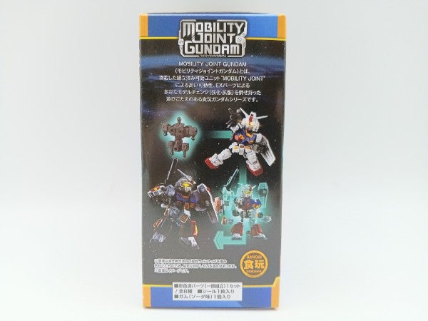 【中古】【未開封】トレーディングフィギュア 1.ガンダム(SP) 「MOBILITY JOINT GUNDAM SP」＜フィギュア＞（代引き不可）6572