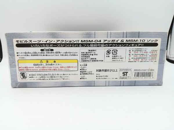 【中古】【未開封】MS IN ACTION!! アッガイ＆ゾック (再販)「機動戦士ガンダム」＜フィギュア＞（代引き不可）6572