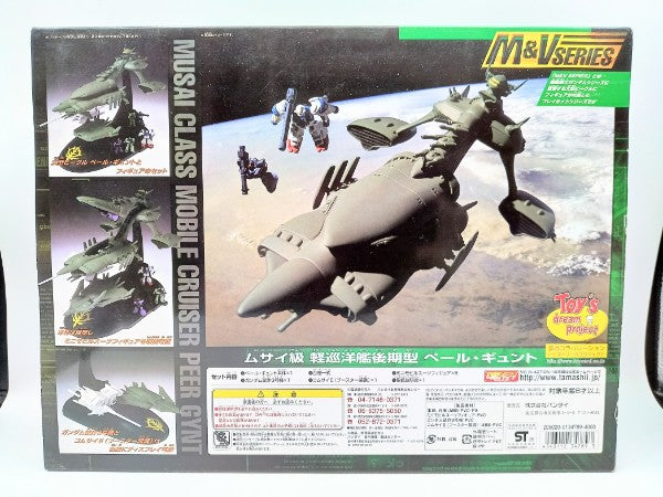 【中古】【未開封】ムサイ級 軽巡洋艦後期型 ペール・ギュント「機動戦士ガンダム0083 STARDUST MEMORY」M＆Vシリーズ＜フィギュア＞（代引き不可）6572